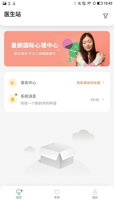 曼朗医生app 曼朗医生软件