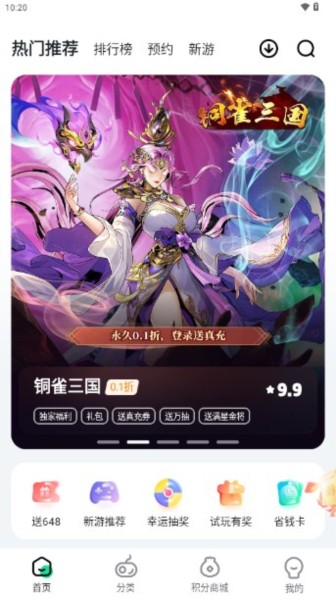 超v手游app 超v手游盒子