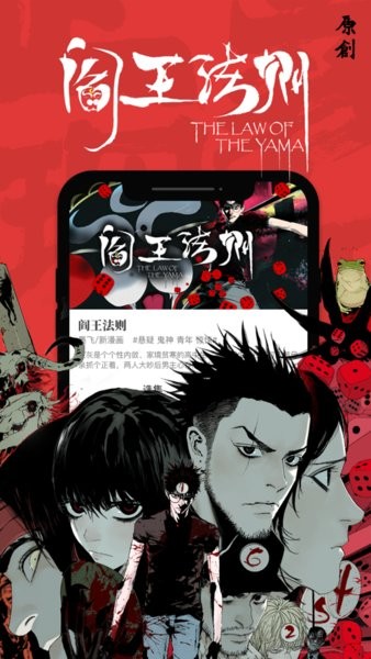 新漫画最新版本下载 新漫画app下载安装官方正版