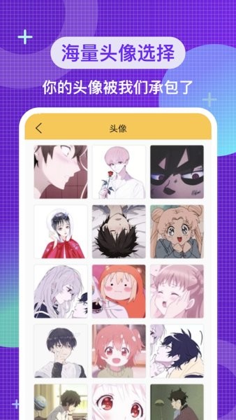 二次元头像壁纸app 二次元头像壁纸软件