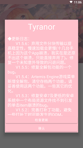 Ty模拟器手机版