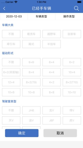 解放行产销版官网下载 解放行产销版app下载