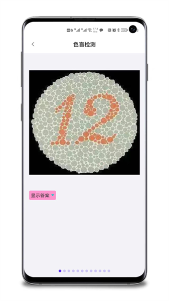 实用工具百宝箱下载