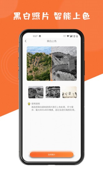 图片修复大师下载 图片修复大师软件下载