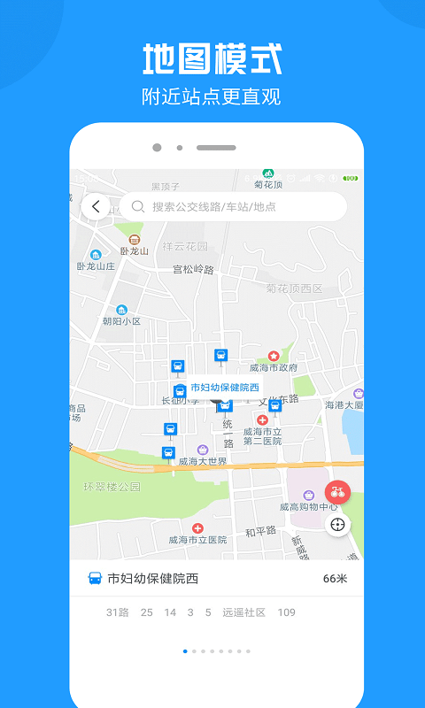 云公交app 云公交软件