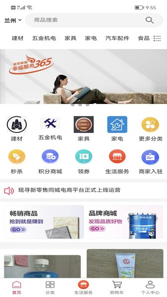 现寻app