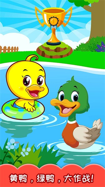 儿童益智打鸭子游戏 儿童益智打鸭子APP下载