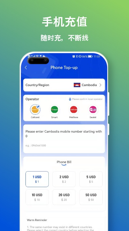 澜通云app安卓下载