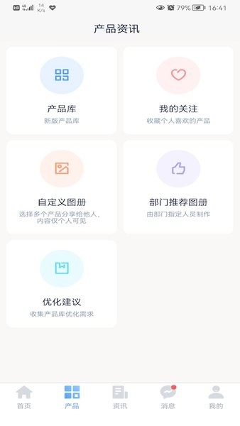 门业宝典app下载