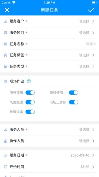 倍事达管理端手机版