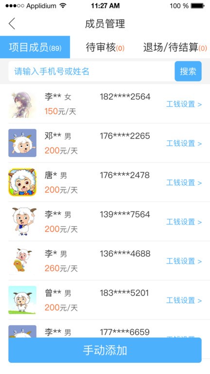典工宝 典工宝手机版
