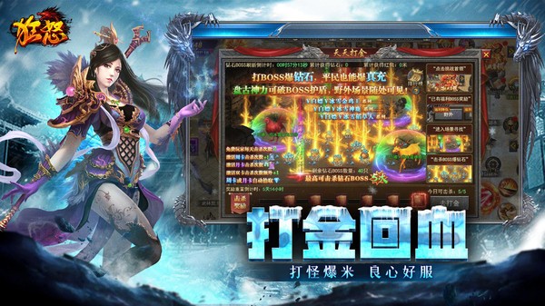 狂怒游戏 狂怒传奇手游