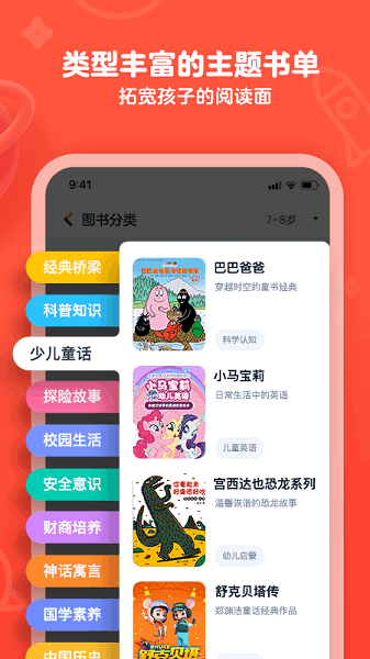 有道乐读app 有道乐读app官方下载