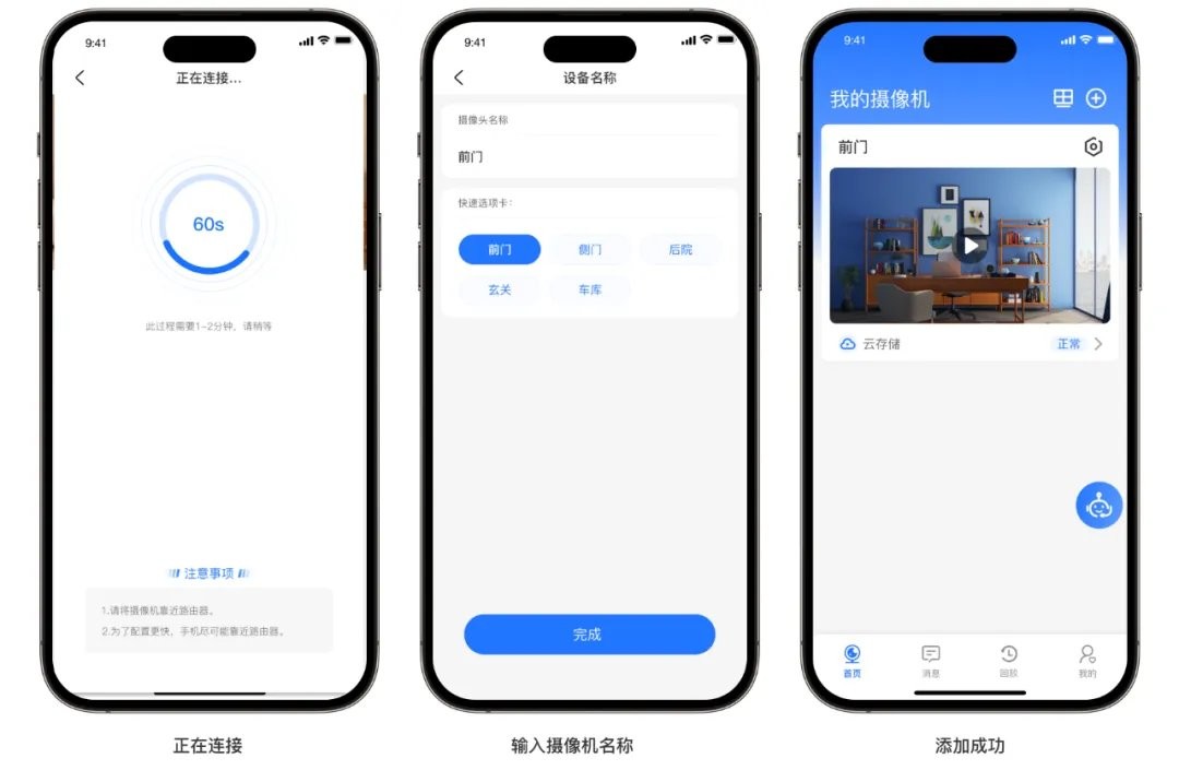 千鸟祥云app 千鸟祥云监控器