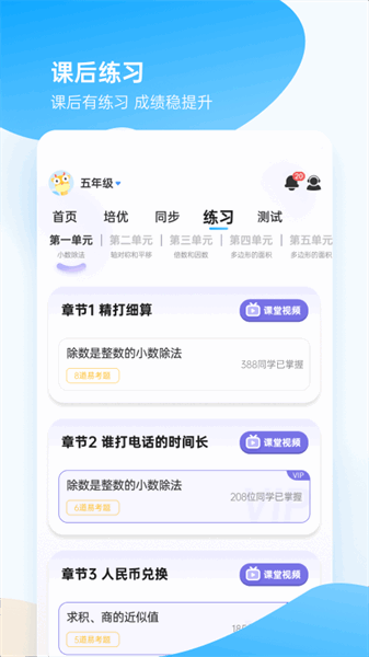 学酱APP 学酱APP下载