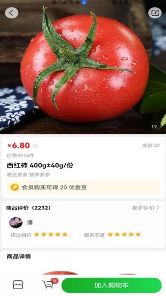 优鲜生app