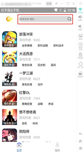 蜗牛助手app官方下载 蜗牛助手下载安装