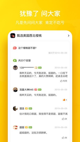 天天果园官方app 天天果园软件