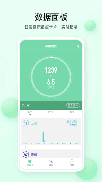 h band lite手表软件 hbandlite智能手表app