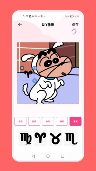 头像制作助手软件 头像制作助手app
