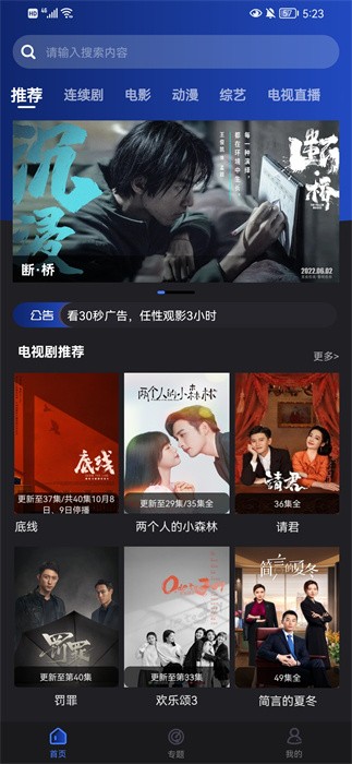 夜猫影视tv版 夜猫影视下载app