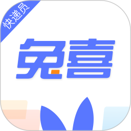 兔喜投递软件