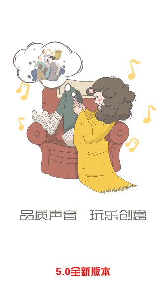 熊猫听听手机版 熊猫听听app官方