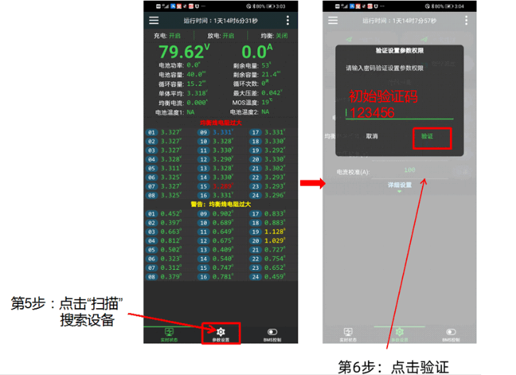 极空bms官方下载 极空bms软件下载