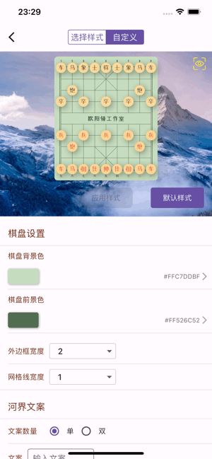 象棋助手app