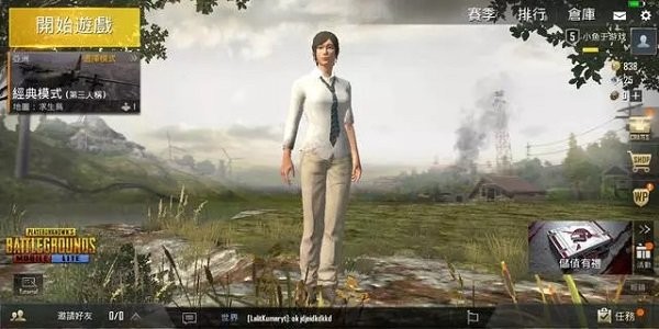 绝地求生轻量版