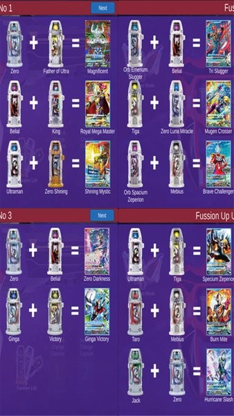 奥特曼融合进化变身模拟器