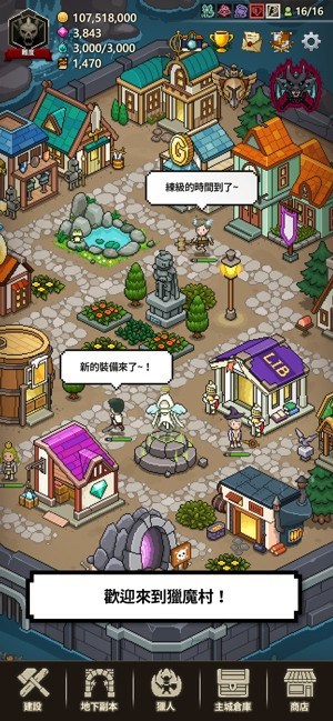 猎魔村物语最新版 猎魔村物语游戏