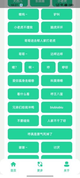 夹音盒app 夹音盒手机版