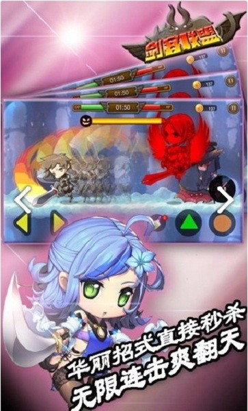 剑客联盟游戏 剑客联盟游戏下载