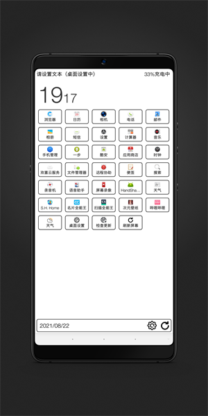 梅糖桌面安装包 梅糖桌面app