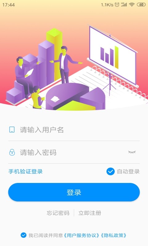 停车云坐席下载 停车云坐席官方下载