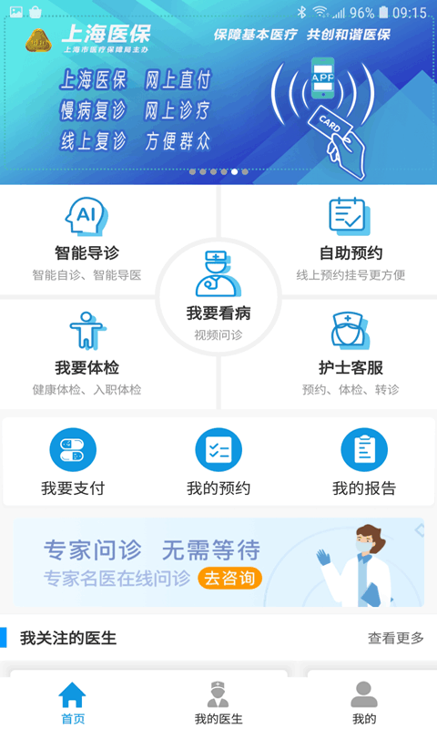 上海徐汇云医院 徐汇云医院app