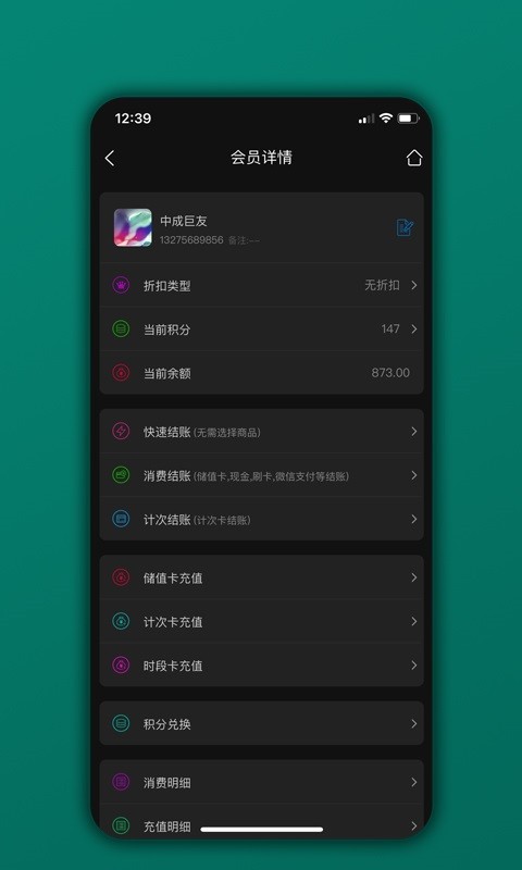 会员树下载
