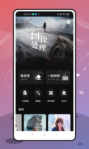 小熊相机最新版本