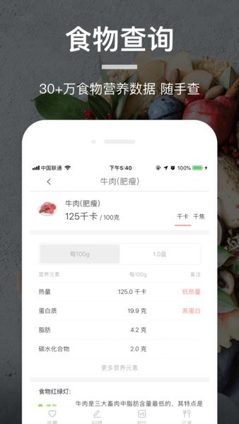 薄荷营养师app 薄荷营养师官方版