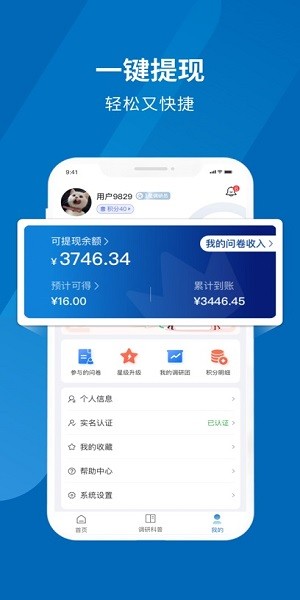 填呗app最新版本 填呗app下载
