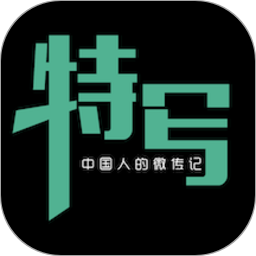 特写app