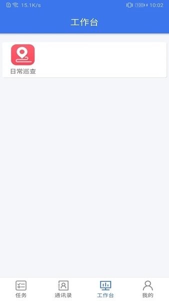 河北环境监管平台 河北环境监管平台下载