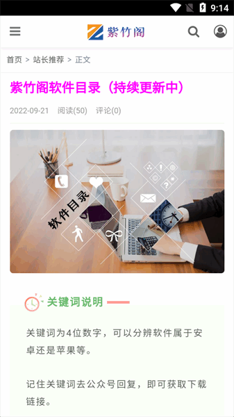 紫竹阁软件库 紫竹阁软件库下载