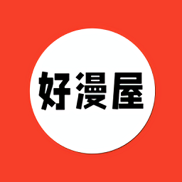 好漫屋漫画app(改名书漫阁)
