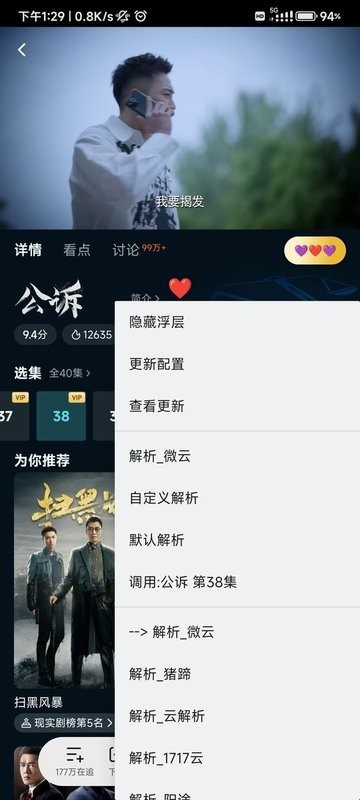 联璧模块v139最新版 联璧模块手机版