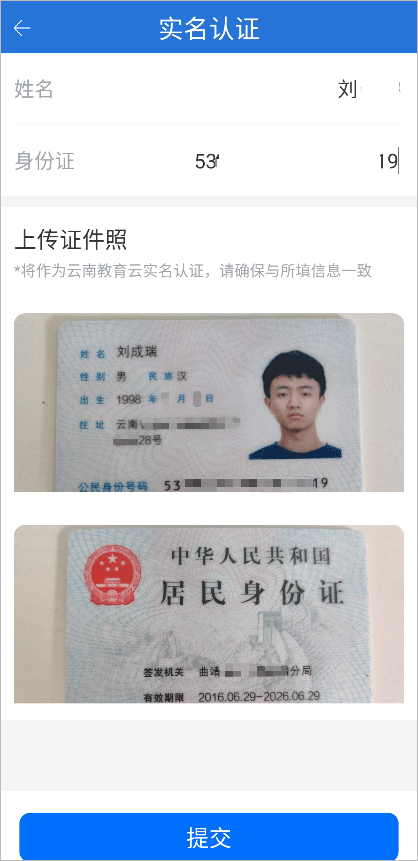 云南教育客户端 云南教育手机端
