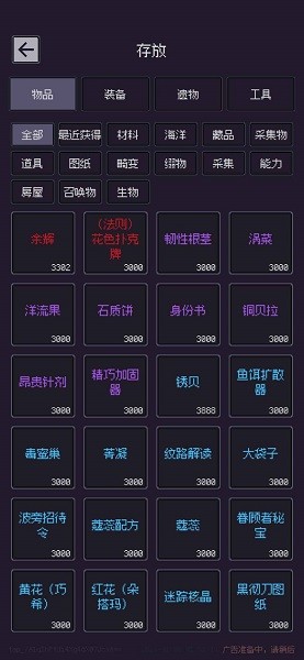 钓海2无广告版 钓海2测试版