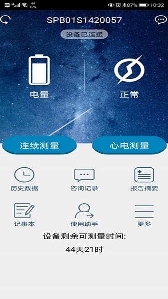 随心空间手机app下载 随心空间app下载官方版