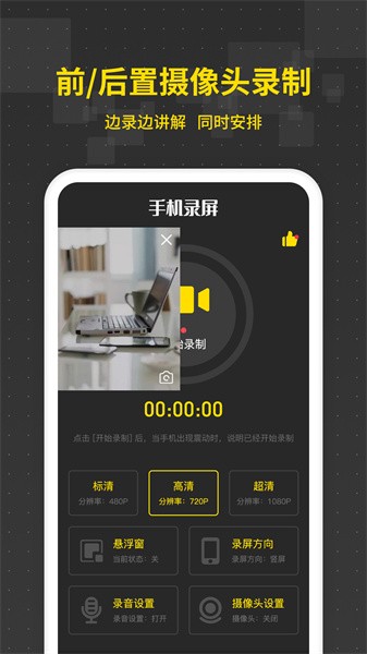 游戏录屏王 游戏录屏王者下载